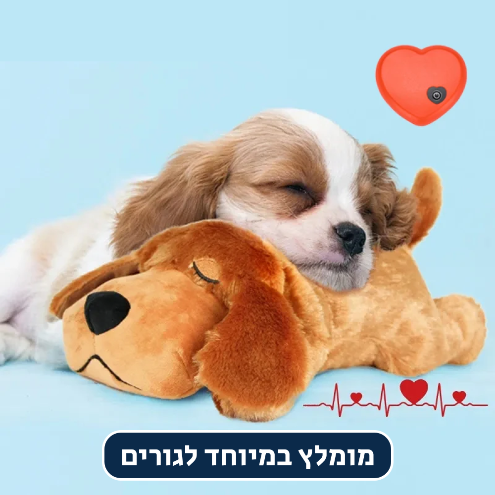 ®HUGGY | בובה עם דופק להפחתת לחץ