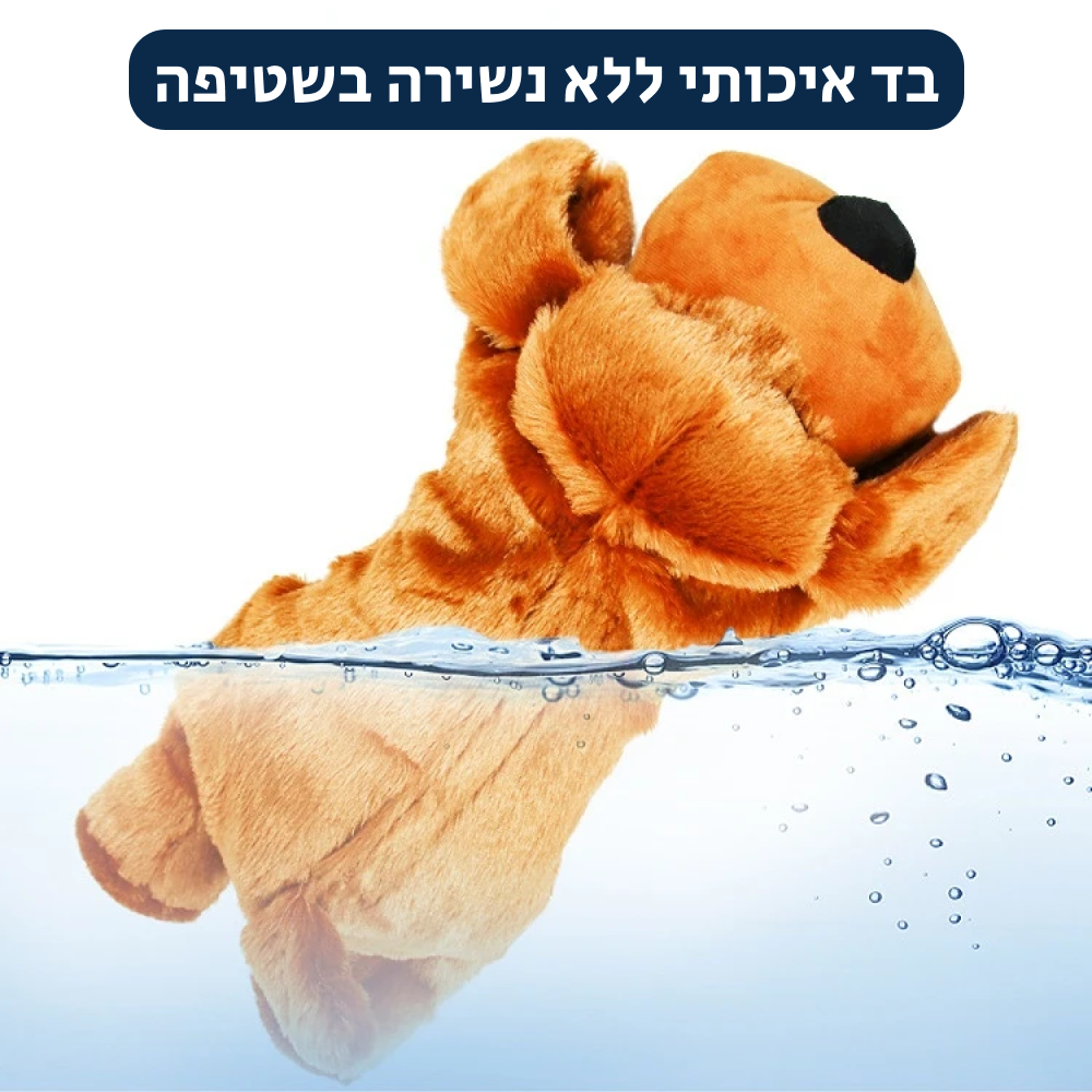 ®HUGGY | בובה עם דופק להפחתת לחץ