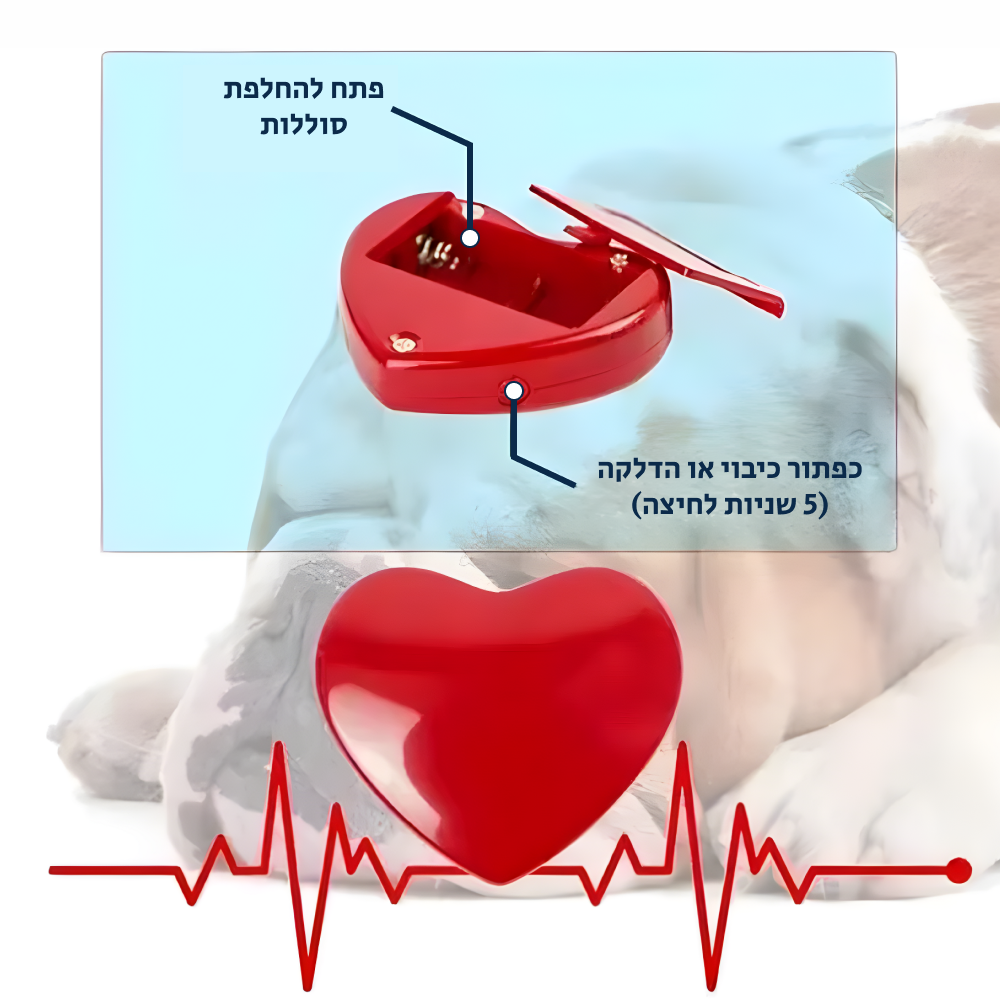 ®HUGGY | בובה עם דופק להפחתת לחץ