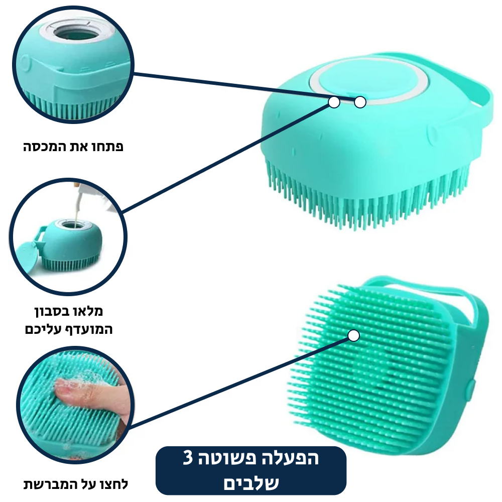 ®BRUSHY | מברשת אמבט עיסוי לכלבים