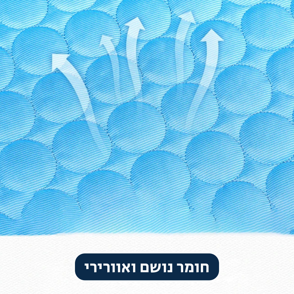 ®COLDER | שמיכה מצננת לקיץ