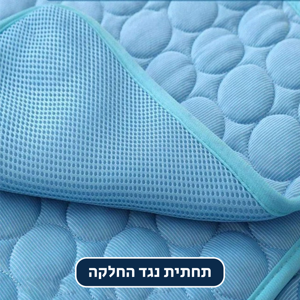 ®COLDER | שמיכה מצננת לקיץ