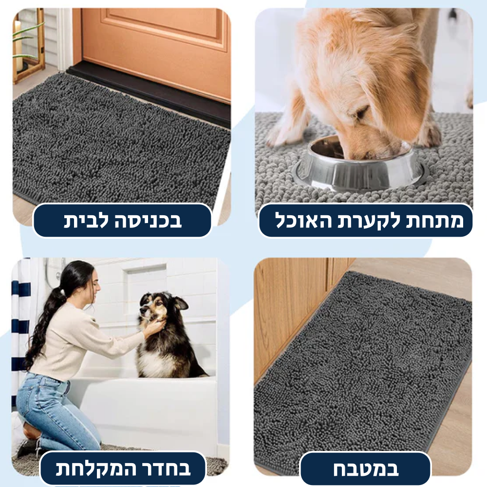 ®CLEANYMAT | שטיח לשמירה על ניקיון ואיסוף לכלוך