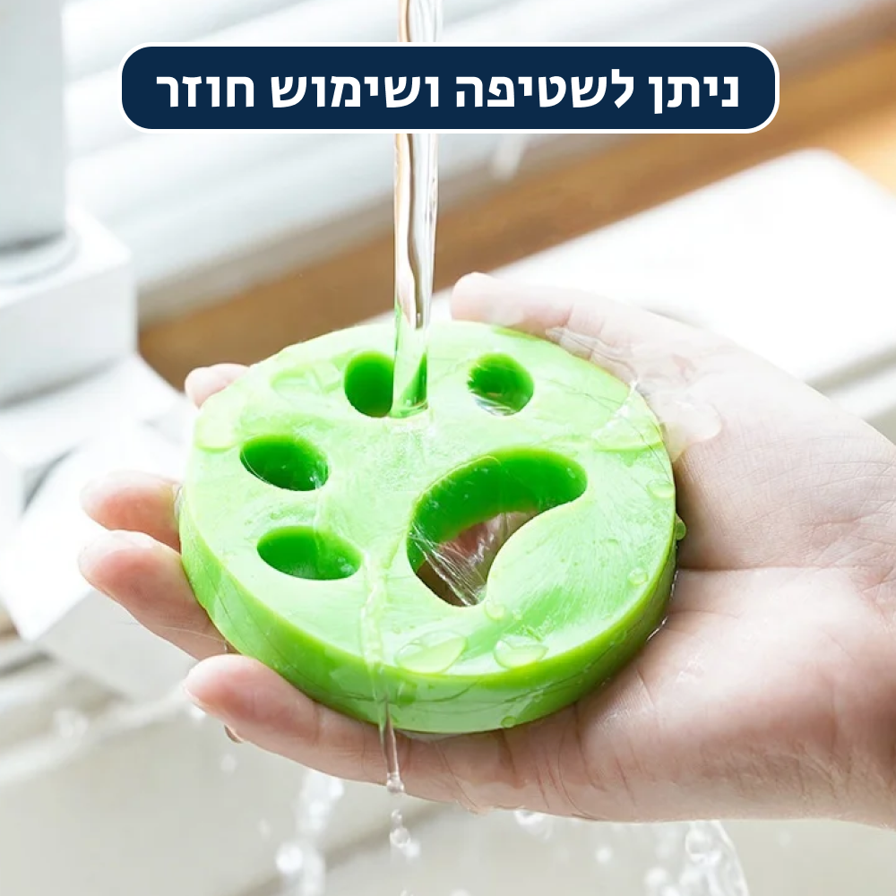 ®MINICLEAN | פטנט ידידותי לסביבה להסרת פרווה ושיערות