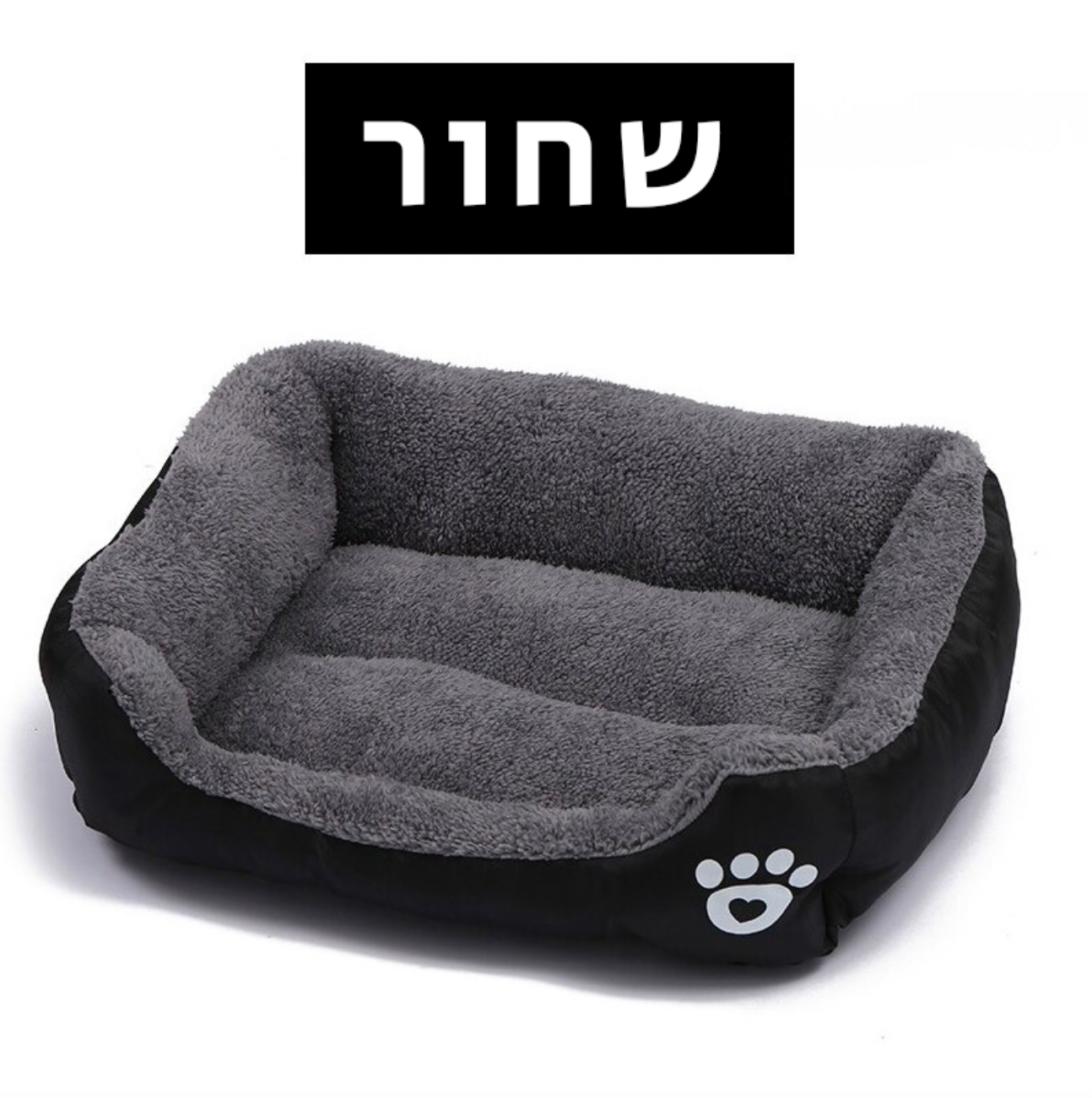 ®POMY BED | מיטה לכלבים