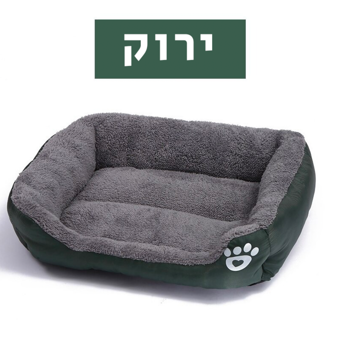 ®POMY BED | מיטה לכלבים