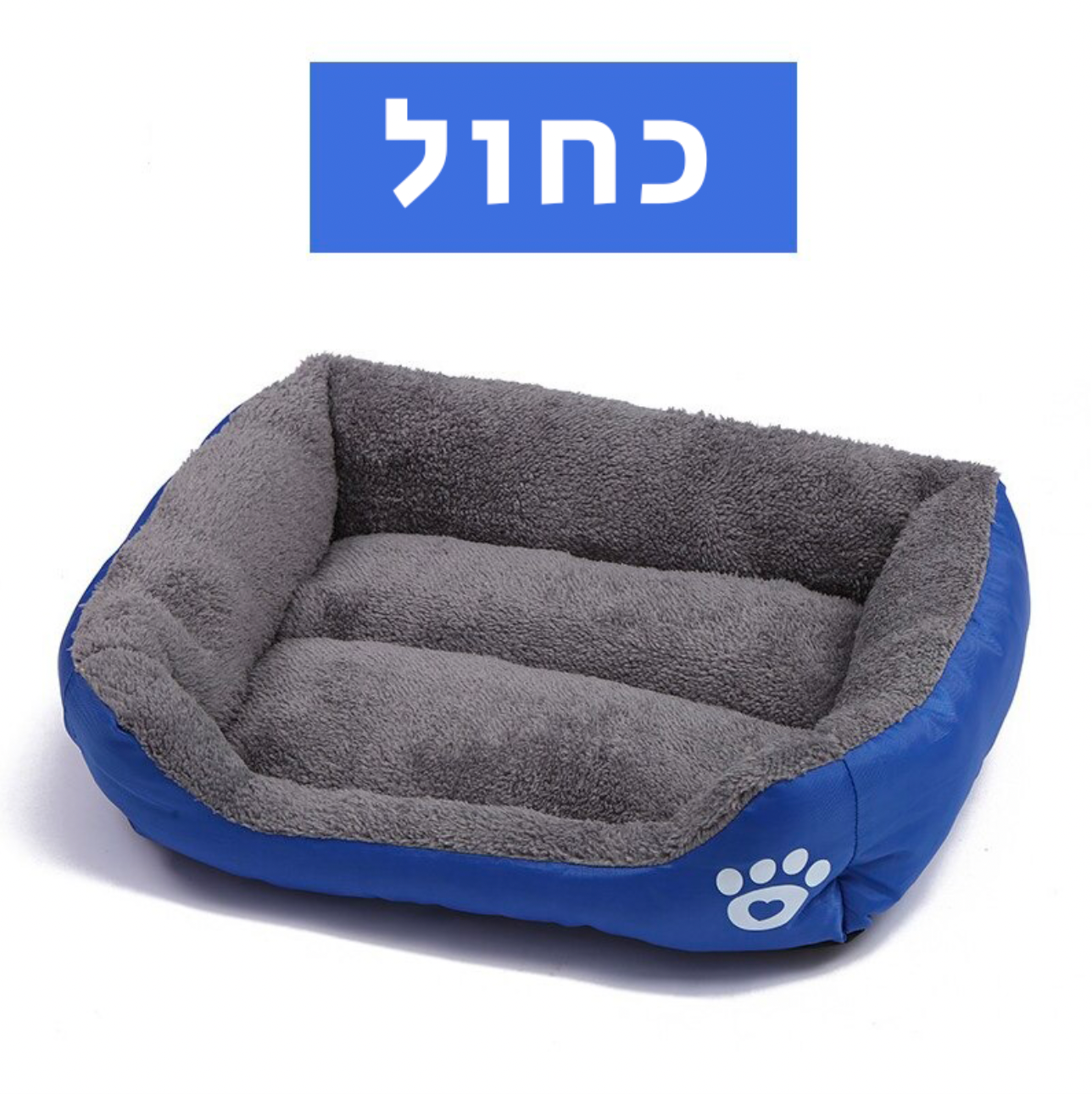 ®POMY BED | מיטה לכלבים